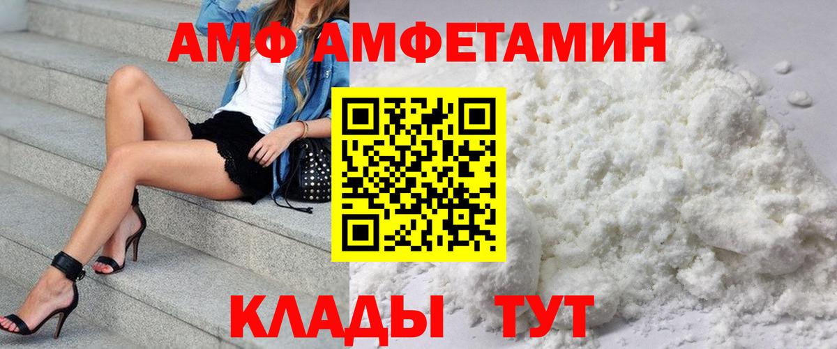 Amphetamine  Амфетамин VHQ  Вход с VPN  Сызрань 