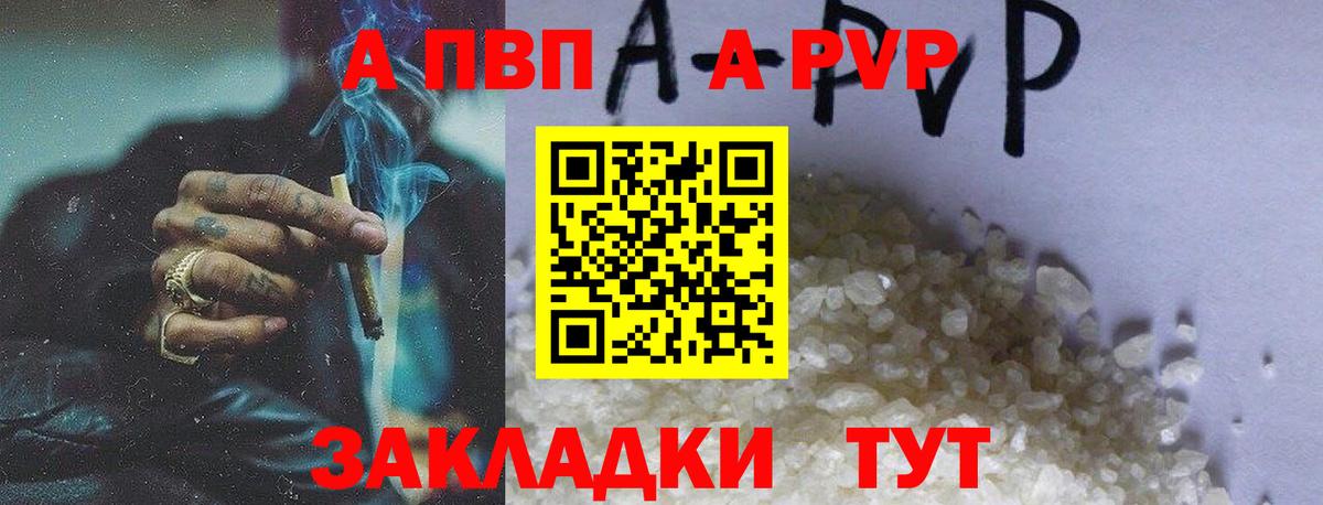 Alpha-PVP мука Сызрань
