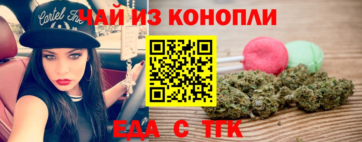 Cannafood конопля  Вход с VPN  Сызрань 