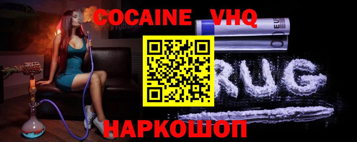 Cocaine 98% Сызрань