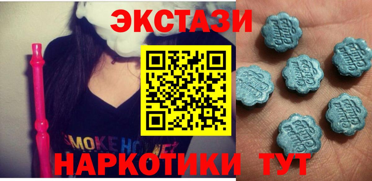 ЭКСТАЗИ 280мг Сызрань