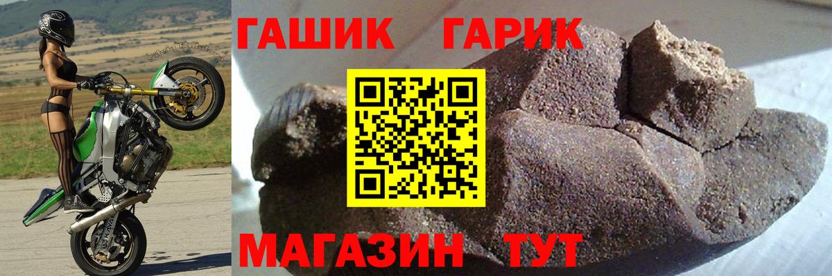 ГАШ гарик Сызрань