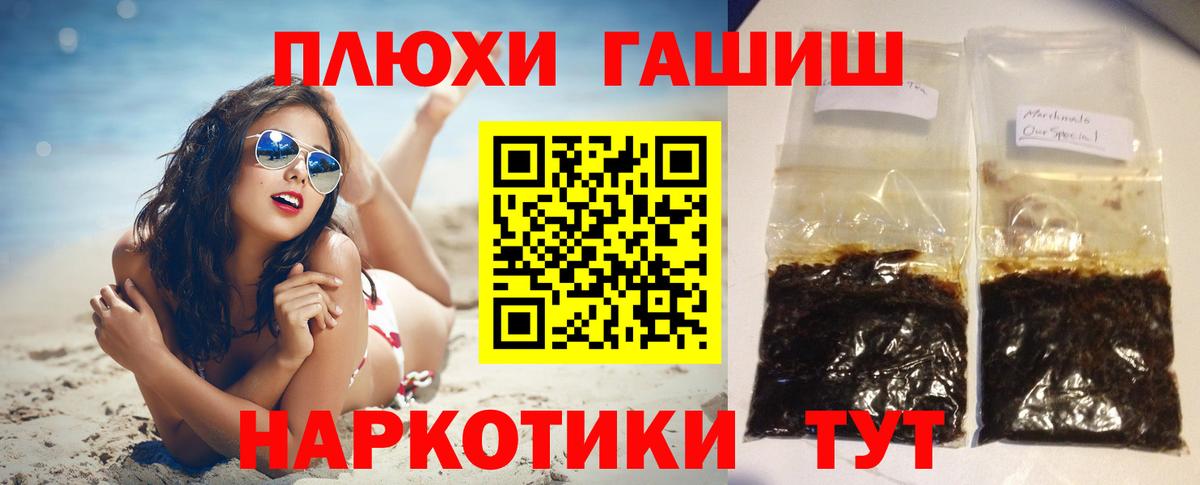 ГАШ ice o lator  ГАШ VHQ  Сызрань  Вход с VPN 