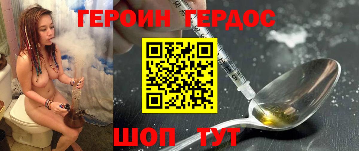 Героин герыч Сызрань