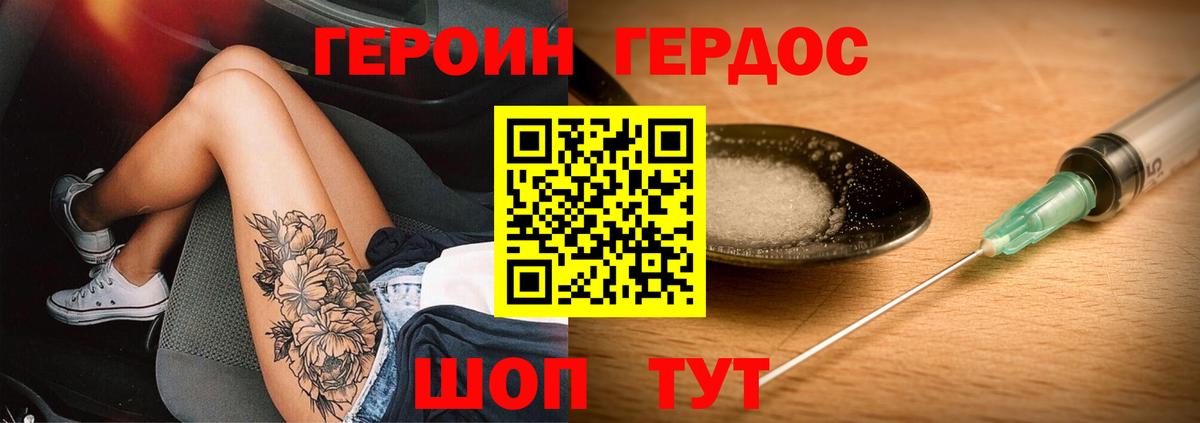 Героин Афган  Вход с VPN  Сызрань 
