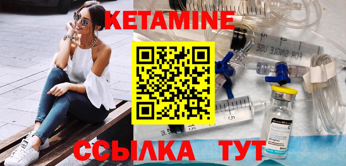 КЕТАМИН VHQ  КЕТАМИН VHQ  Сызрань  Вход с VPN 