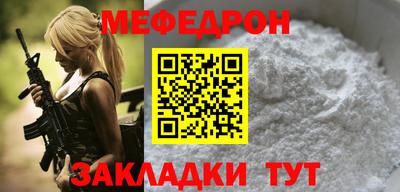 мяу мяу кристалл Нарткала