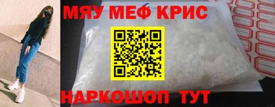 мяу мяу кристалл Нарткала