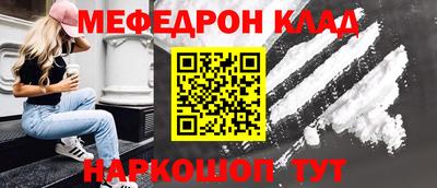 мяу мяу кристалл Нарткала