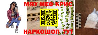 мяу мяу кристалл Нарткала