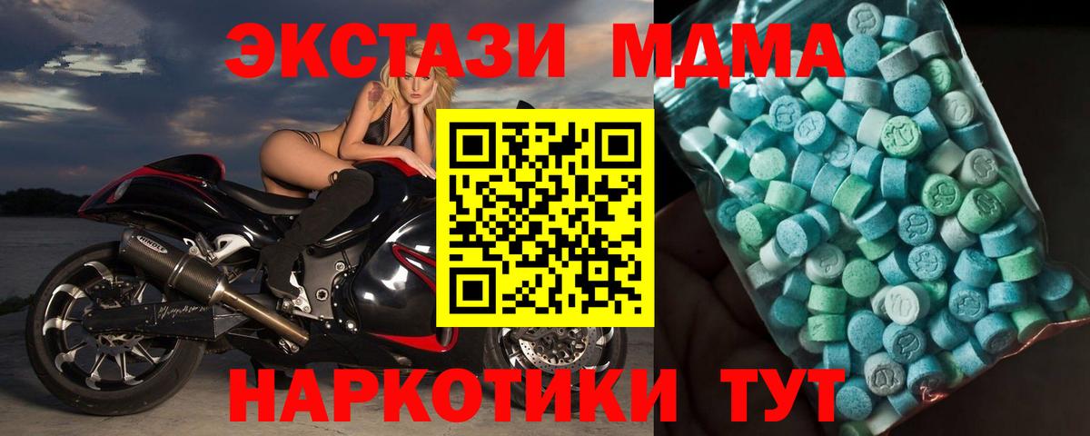 MDMA молли  МДМА кристаллы  Вход с VPN  МДМА  Сызрань 