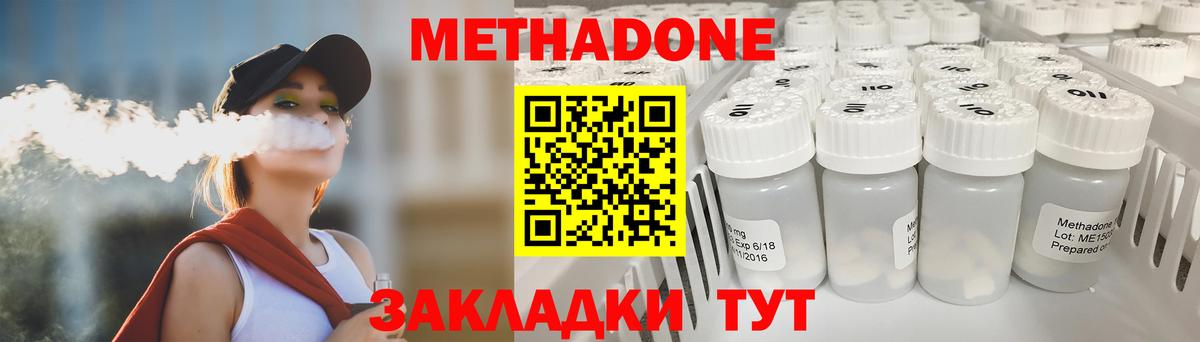 Метадон кристалл  Метадон VHQ  гидра ONION  Сызрань  Вход с VPN 