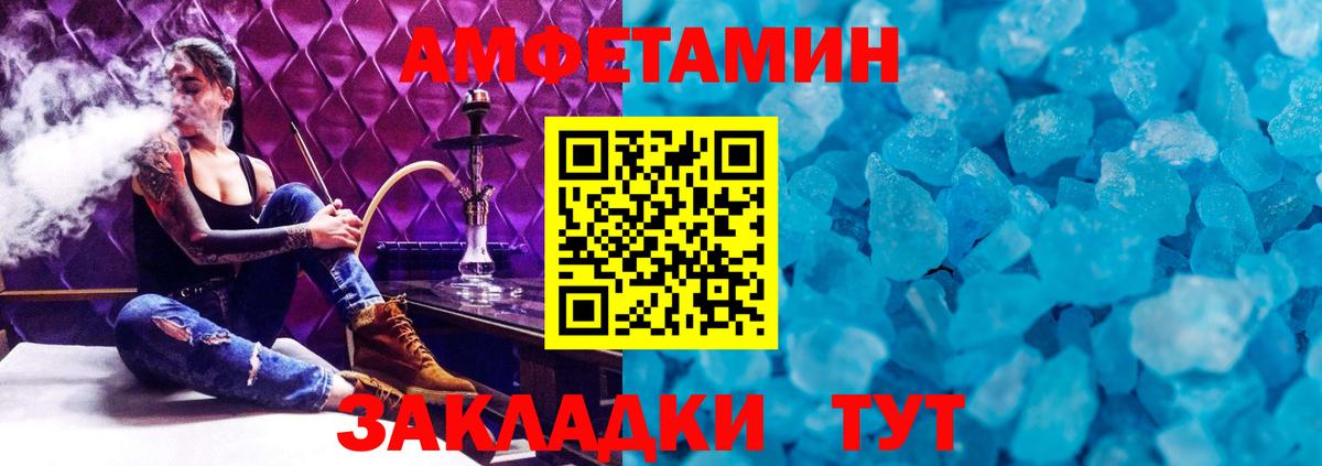 Метамфетамин пудра Сызрань