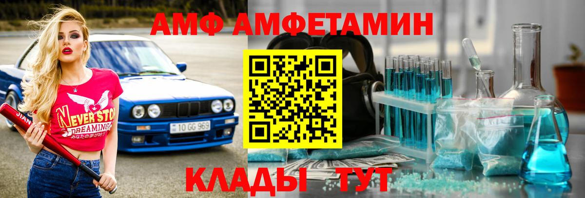 МЕТАМФЕТАМИН мет  Вход с VPN  Сызрань 