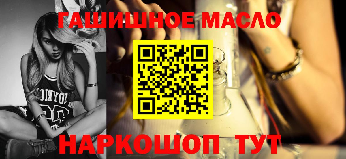 Сызрань  ТГК концентрат  купить наркоту  Вход с VPN 