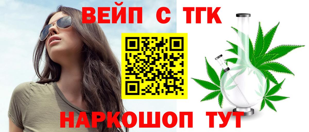 ТГК жижа Сызрань